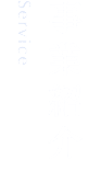 事業紹介